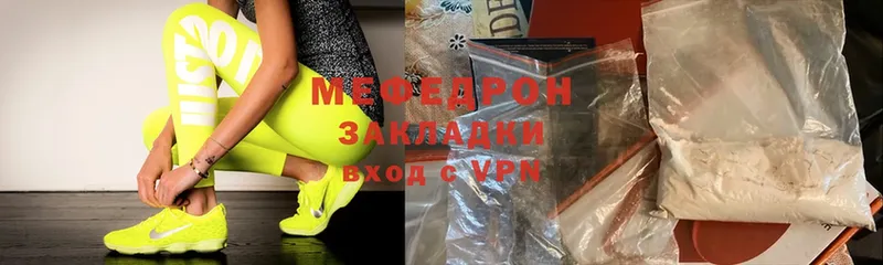 МЕФ  Змеиногорск