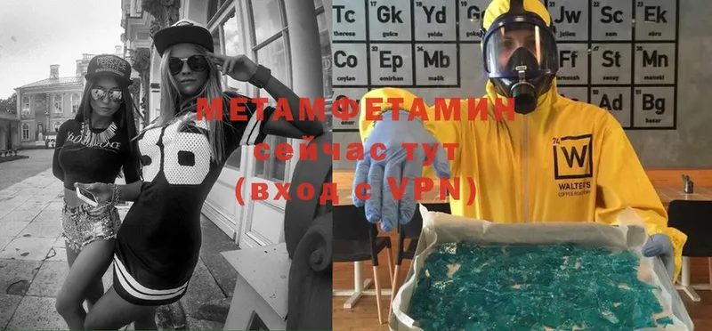 Метамфетамин Methamphetamine  Змеиногорск 